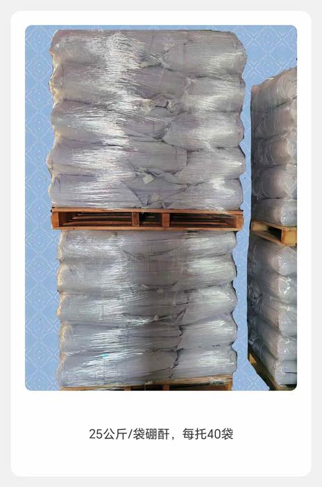 25公斤/袋硼酐，40袋/托
